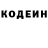 Кодеин напиток Lean (лин) Saidaxon Boyliyeva