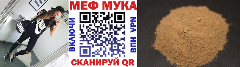 Мефедрон мука  Купить где  Заозёрный 
