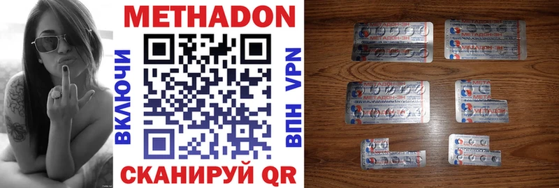 Купить закладки Заозёрный МЕТАДОН VHQ