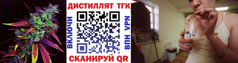 Дистиллят ТГК жижа  Купить закладки  Заозёрный 